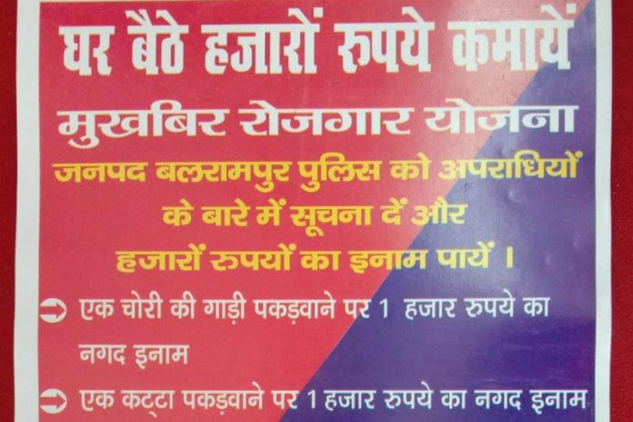 उत्तर प्रदेश पुलिस