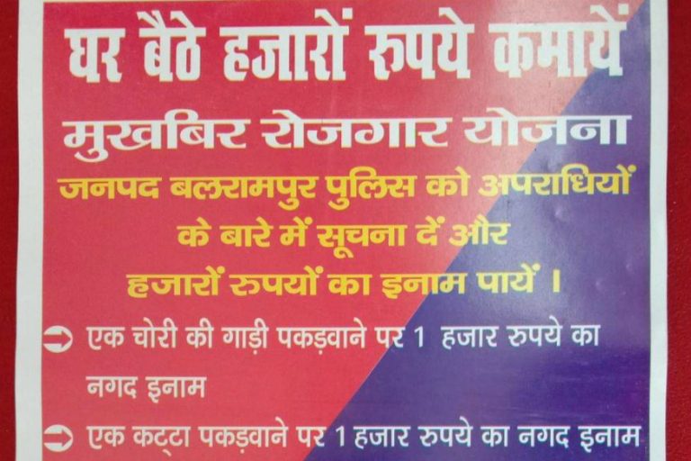 कट्टा पकड़वाने पर ₹1,000, पिस्टल पर ₹5,000: देखें UP पुलिस द्वारा जारी की गई रेट लिस्ट