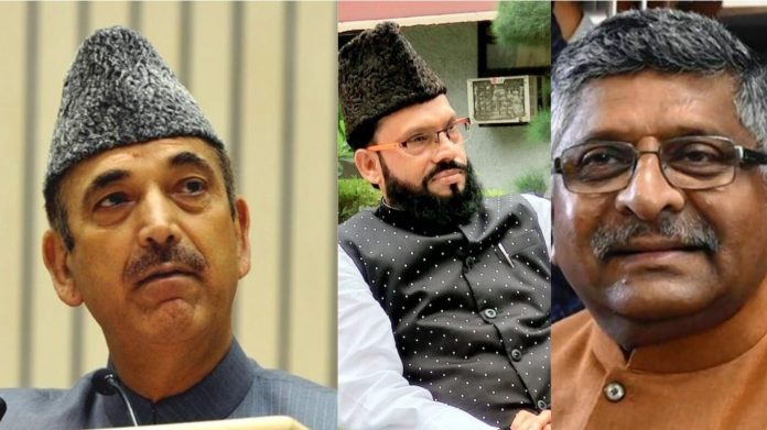 गुलाम नबी आज़ाद-अंसार रज़ा-रविशंकर प्रसाद