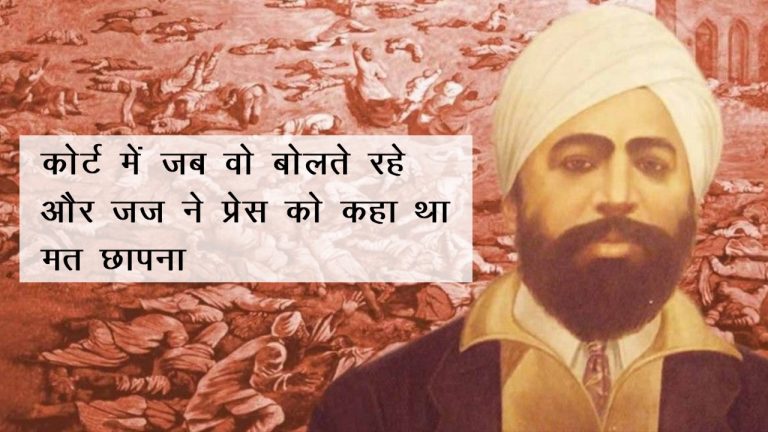 कहानी उधम सिंह की जिन्होंने जलियाँवाला का बदला लंदन में अंग्रेज़ को गोली मार कर लिया था