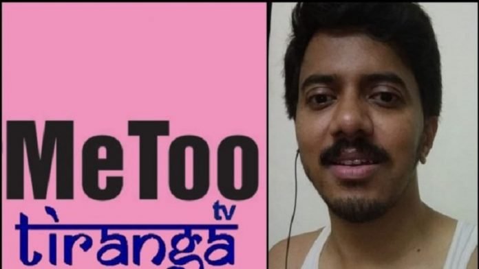 तिरंगा टीवी