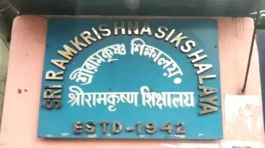 श्री रामकृष्ण शिक्षालय