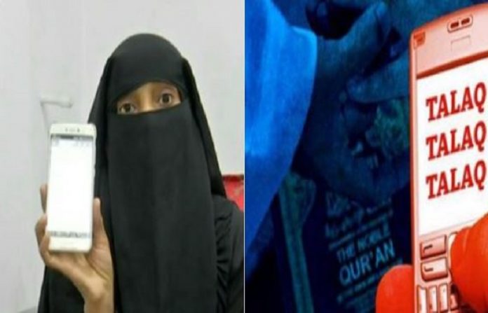 फोन, तीन तलाक