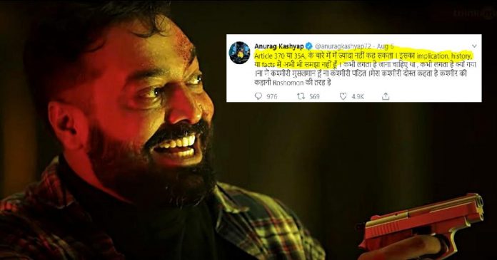 अनुराग कश्यप