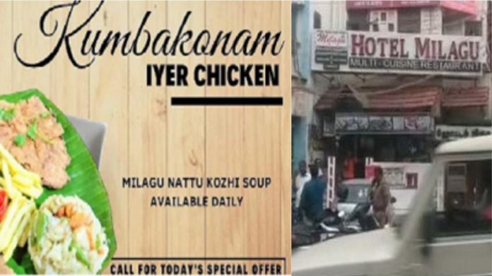 होटल को माँगनी पड़ी माफ़ी