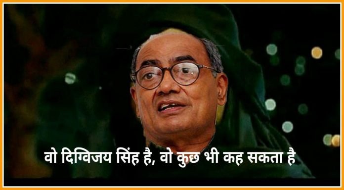 दिग्विजय सिंह