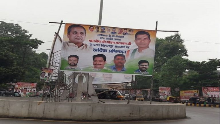 छत्तीसगढ़ में कॉन्ग्रेस कार्यकर्ताओं ने होर्डिंग्स से ढक दी नेहरू की प्रतिमा