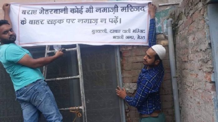 सड़क पर नमाज
