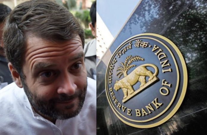 RBI, राहुल गाँधी