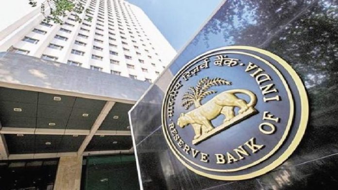 रिज़र्व बैंक ऑफ इंडिया