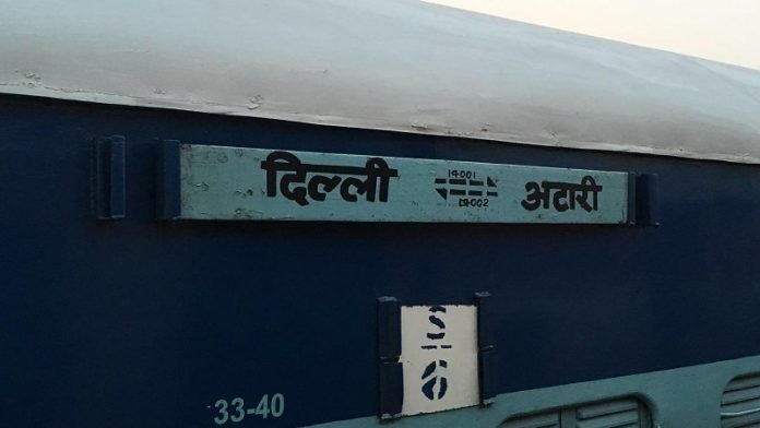समझौता एक्सप्रेस