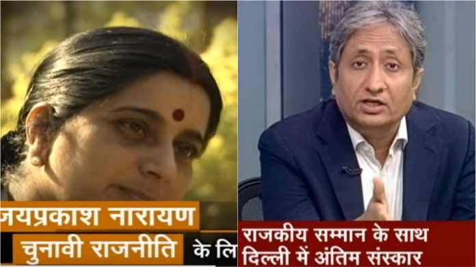 रवीश कुमार द्वारा सुषमा स्वराज पर किए गए प्राइम टाइम से