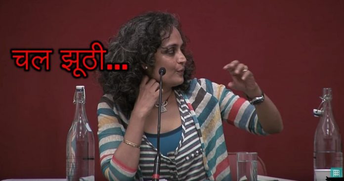 अरुंधति रॉय