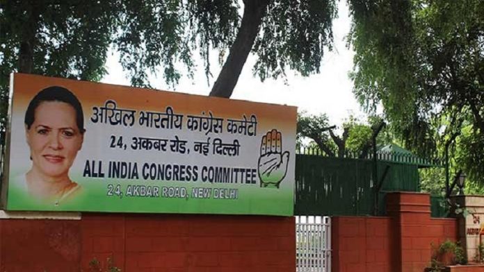 कॉन्ग्रेस मुख्यालय