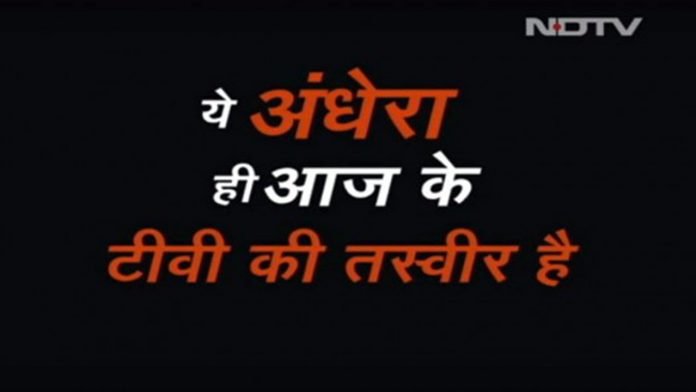 एनडीटीवी