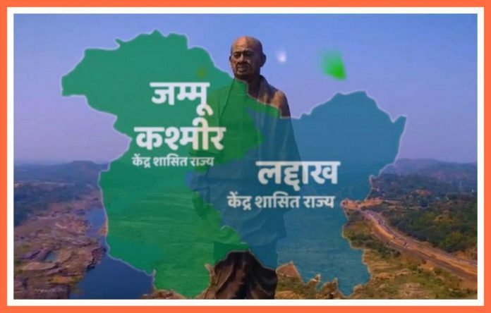 जम्मू-कश्मीर