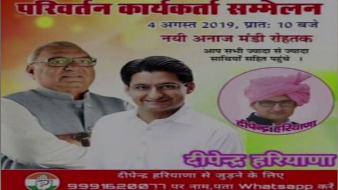 वायरल पोस्टर