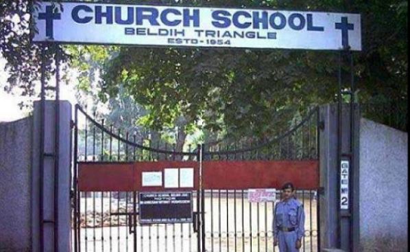 बेल्डीह चर्च स्कूल