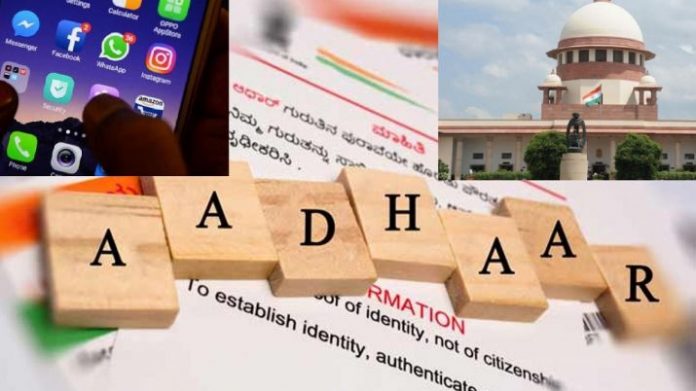 आधार कार्ड, सुप्रीम कोर्ट, फेसबुक