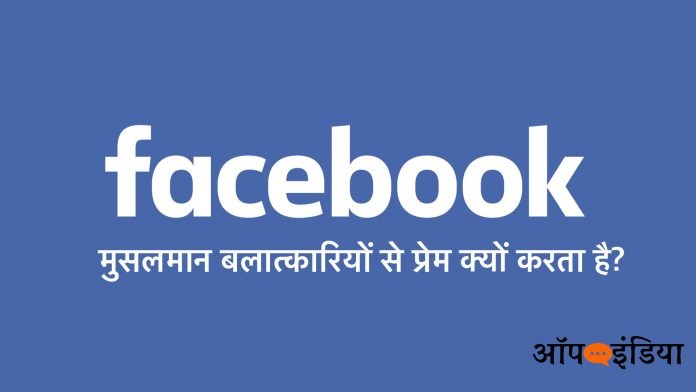 फेसबुक