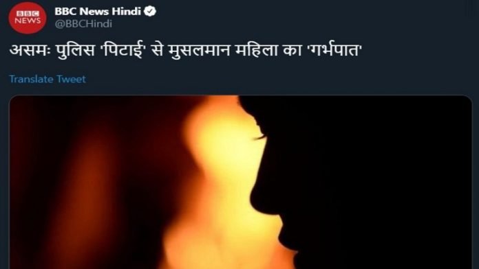 BBC, फ़ेक न्यूज़