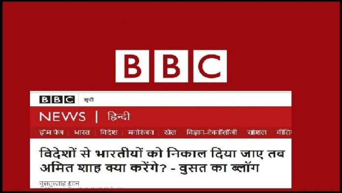 बीबीसी प्रोपेगंडा, एनआरसी