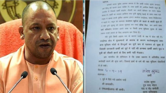 उत्तर प्रदेश, धर्म परिवर्तन, योगी आदित्यनाथ