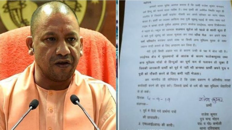 ‘माननीय CM योगी जी, मेरी बेटी की अश्लील फोटो बनाकर जबरन धर्म परिवर्तन कराया गया, मेरी मदद करें’