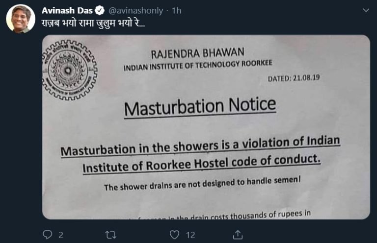 हस्तमैथुन रूम में करो, बाथरूम में नहीं: IIT रुड़की हॉस्टल के नोटिस की सच्चाई