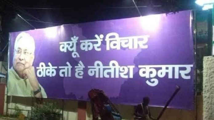 नीतीश कुमार