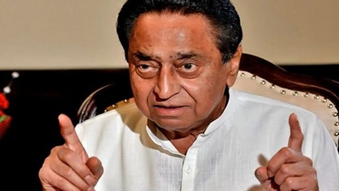 कमल नाथ