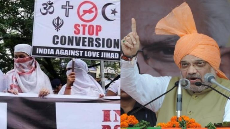 7 साल में 4000 ईसाई लड़कियाँ ‘लव जिहाद’ की शिकार: अल्पसंख्यक आयोग ने अमित शाह से लगाई गुहार