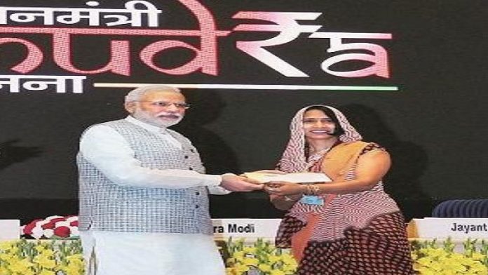 मुद्रा योजना, पीएम मोदी