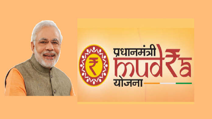 मुद्रा योजना