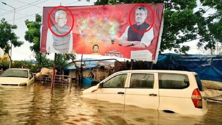 ‘केवल दो नर ना अघाते थे, धृतराष्ट्र-विदुर सुख पाते थे’: बाढ़ से 29 की मौत, 1.3 लाख छात्रों की परीक्षाएँ रद्द