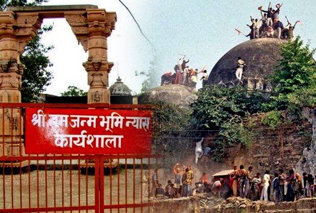 राम जन्मभूमि