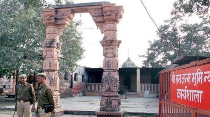 राम जन्मभूमि