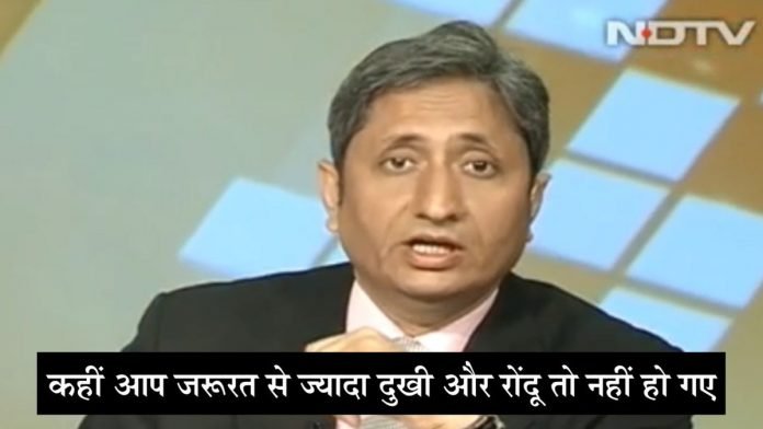 रवीश कुमार