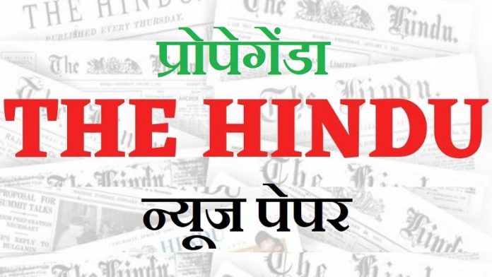 The Hindu