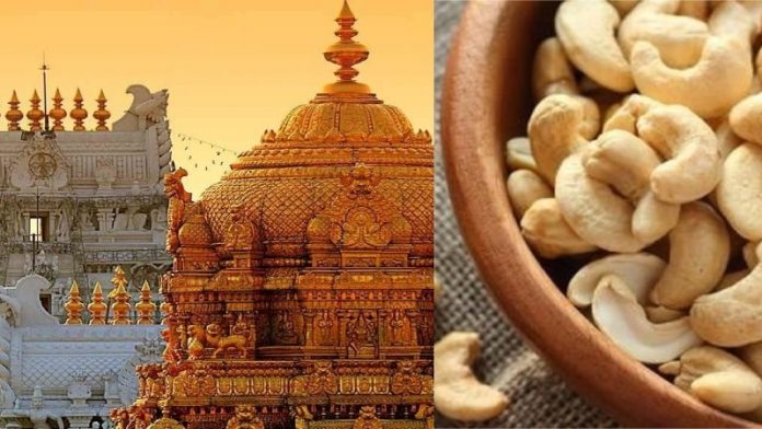 तिरुपति बालाजी, केरल काजू उद्योग