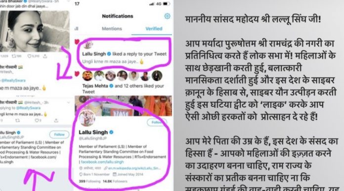 स्वरा भास्कर का ट्वीट