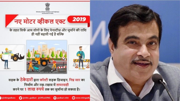 अब अगर खराब सड़क बनाई तो ठेकेदारों का भी कटेगा ‘ट्रैफिक चालान’: नितिन गडकरी