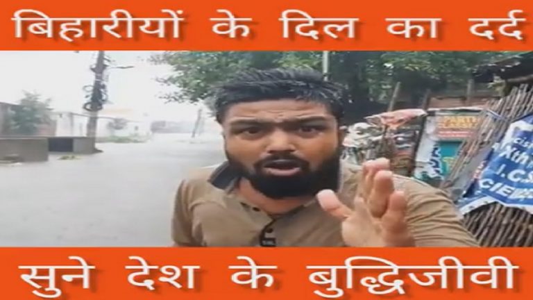 हम बिहार के लोग चू@& हैं जो ऐसे नेता चुनते हैं: आखिर ये बिहारी युवक ऐसा क्यों कह रहा है
