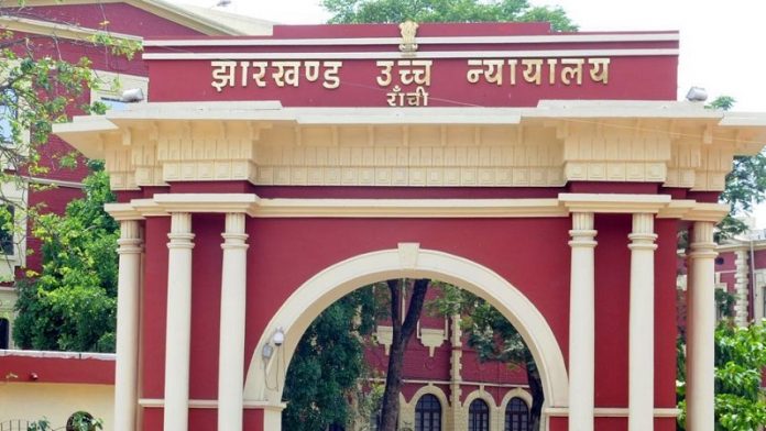 झारखंड हाईकोर्ट