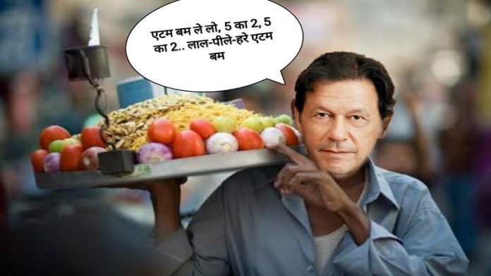 एटम बम