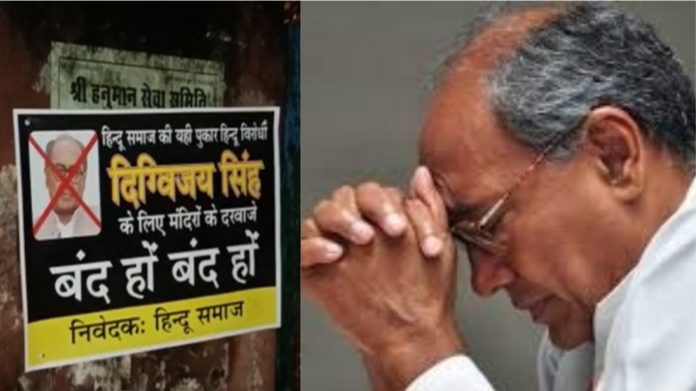 दिग्विजय सिंह, मंदिर, मध्यप्रदेश