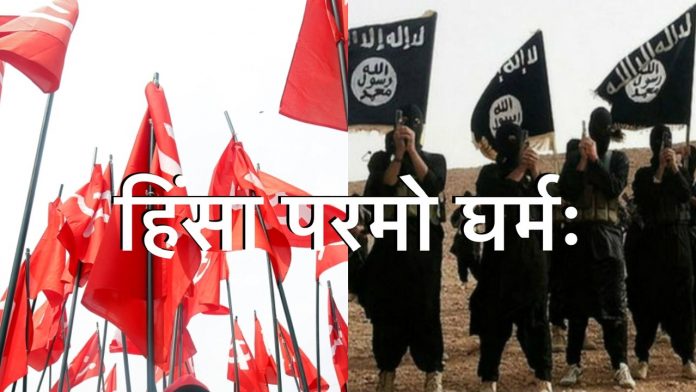 भारत में वामपंथी हर आतंकी घटना पर चुप रहते हैं