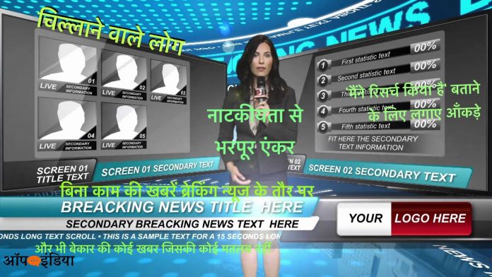 भारतीय न्यूज चैनल