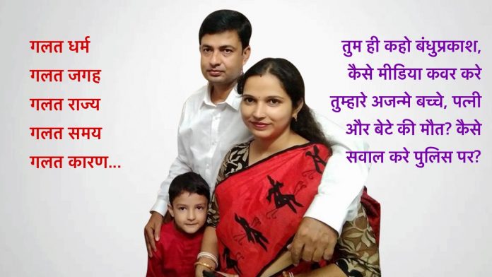 बंधु प्रकाश पाल, उनकी पत्नी ब्यूटी और पुत्र एक पुरानी तस्वीर में (साभार: स्वराज्य)