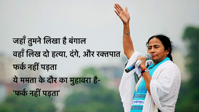 ममता बनर्जी